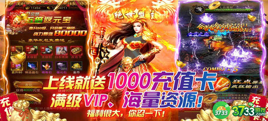 《霸者歸來(送滿V千充)》新游預告 上線豪禮送滿級VIP、千元充值卡及獨家福利