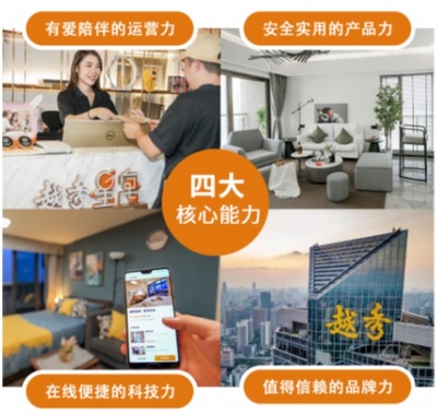 越秀星寓白云山論壇斬獲三大獎(jiǎng)項(xiàng)，技術(shù)開發(fā)彰顯品牌卓越實(shí)力